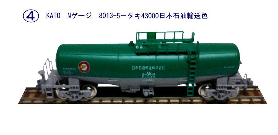 Nゲージのタキ43000を手に入れたが2 : 鉄道模型おもちゃ倶楽部