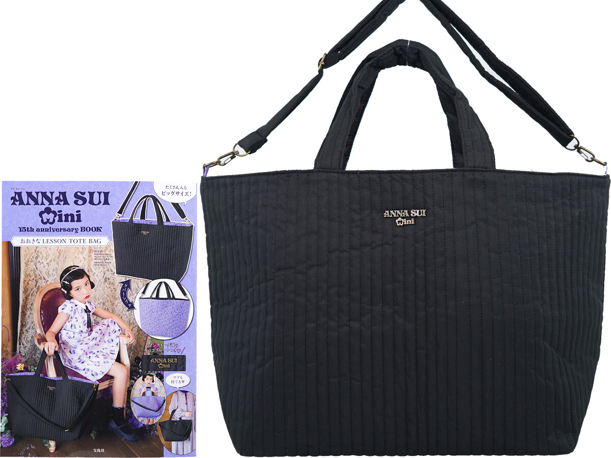 ANNA SUI mini 15th anniversary BOOK おおきなLESSON TOTE BAG 《付録