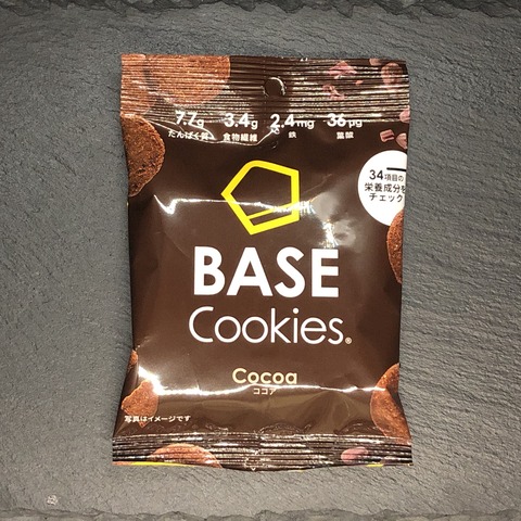 571レビュー目/79点】ベースフード社の完全食クッキーを初レビュー