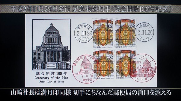 タ]満月印と初日カバー : チミンモラスイ！