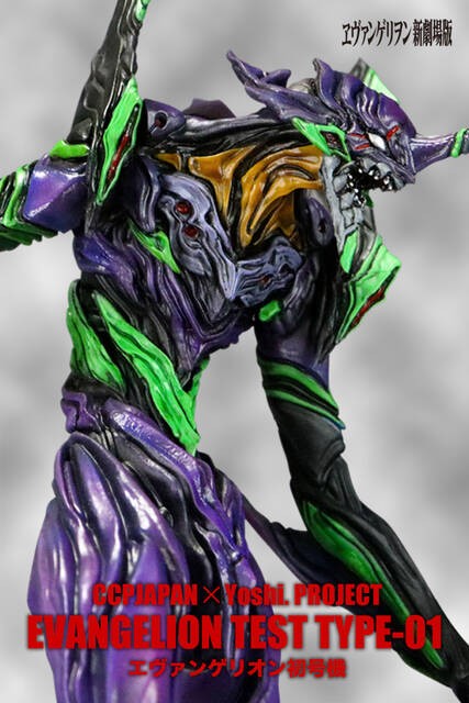 CCPJAPAN×Yoshi. Project 初号機・量産機 一般販売決定！ : CCPJAPAN