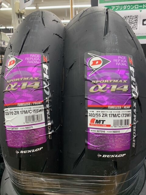 特価タイヤ入荷！！ DUNLOP α-14 (西宮2りんかん) : 2りんかんブログ