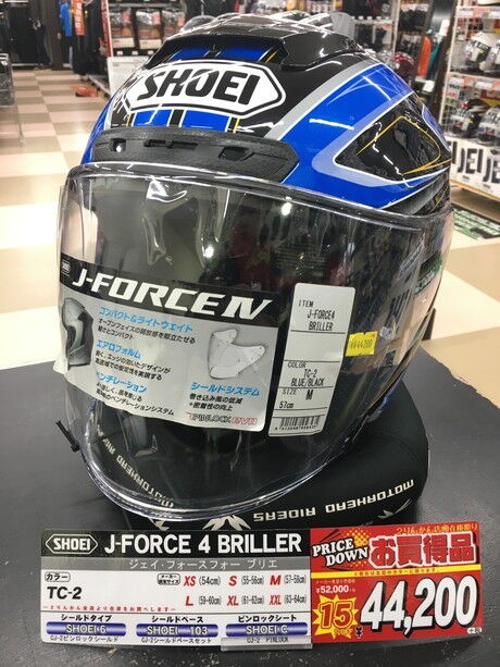 お買い得ヘルメットのご紹介 【 SHOEI J-Cruise&J-Force4 】 : 2