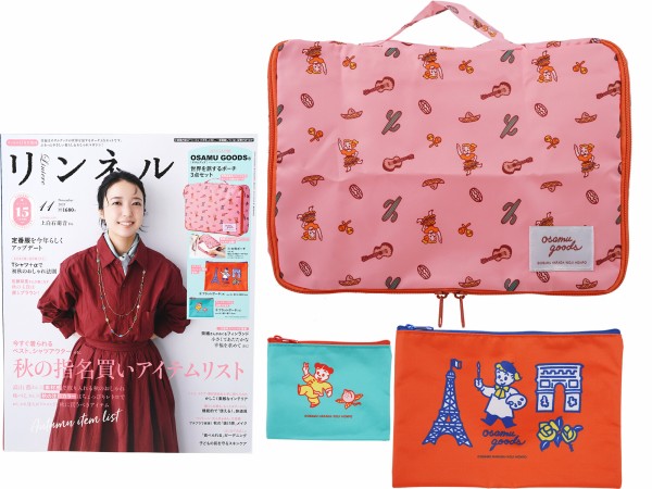 リンネル 2025年 11月号増刊 《付録》 OSAMU GOODS® 世界を旅する