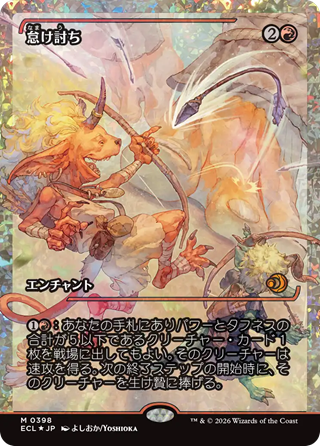 MTG】ローウィンの昏明：ジャパンショーケース 全10種まとめ