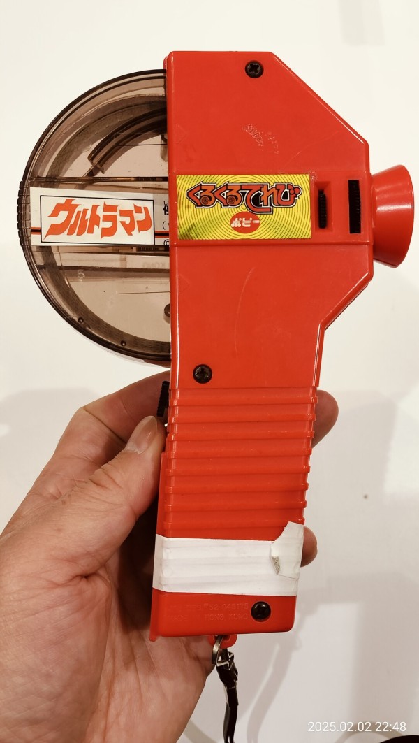 1979/昭和54/ポピー/くるくるてれび/君だけのテレビ劇場/8mmフィルム