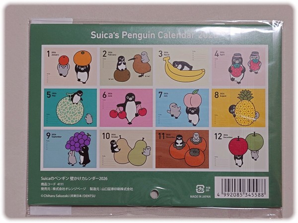 Suicaのペンギン「壁かけカレンダー2026」などを入手する。 : sava！