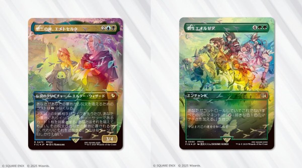 TCG『MTG FF』コラボ「チョコボ・バンドル」よりFF14新カード「新生