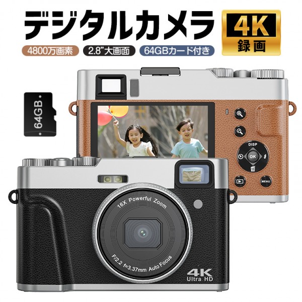 デジタルカメラ 4K 4800w画素 子供用デジカメ 初心者 修学旅行