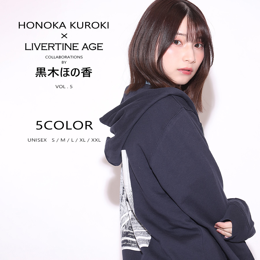 受注期間限定！黒木ほの香コラボ企画第2弾！コラボZIPパーカー◇黒木ほの香