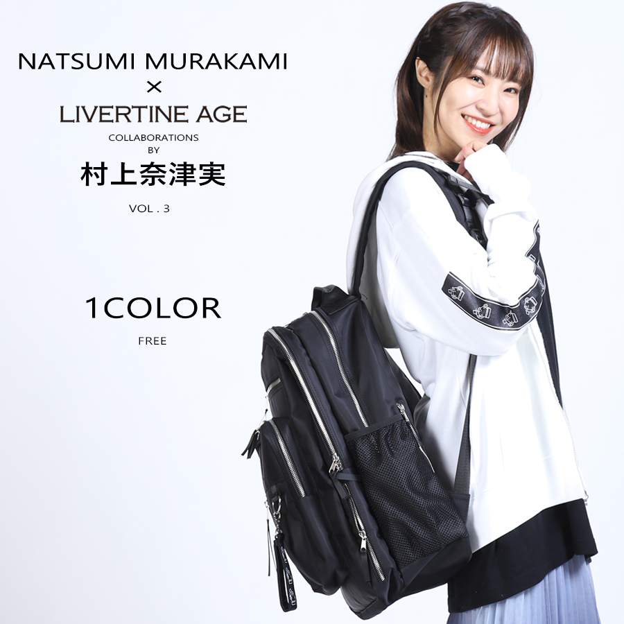 受注期間限定！村上奈津実コラボ企画第三弾！コラボリュック◇村上奈津実