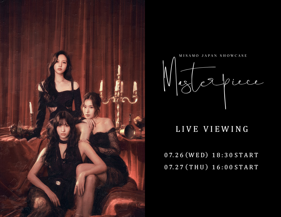 MISAMO JAPAN SHOWCASE “Masterpiece” LIVE VIEWING｜7/26(水)、7/27