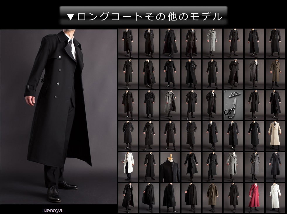 ナポレオンコート 130 タイトモデル 【ロングコート・マント販売