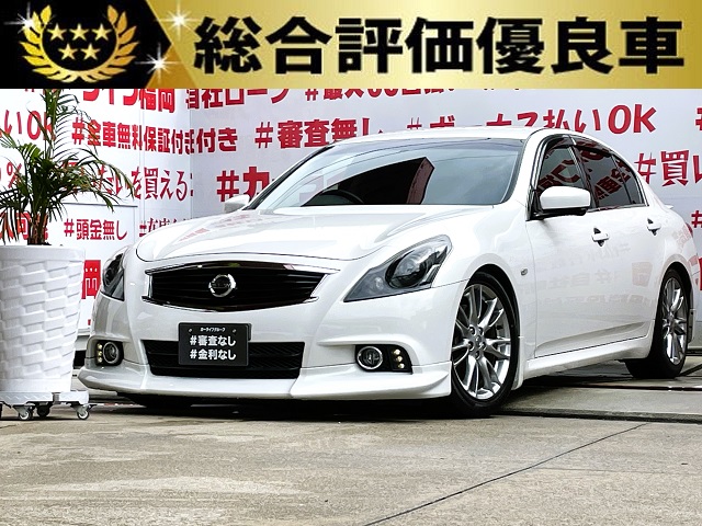 SKYLINEスカイライン250GTタイプS＂後期型＂【カスタム】🎉総合評価