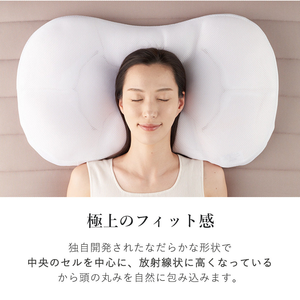 最上位モデル枕 ロフテー 9セルピロー エラスティックパイプ×エア