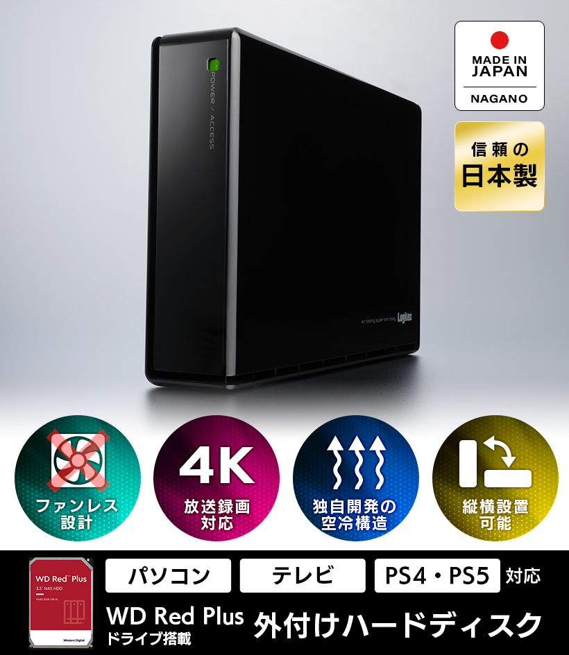 HDD 外付け 4TB 高耐久 内蔵ハードディスク WD Red plus WD40EFZX 搭載