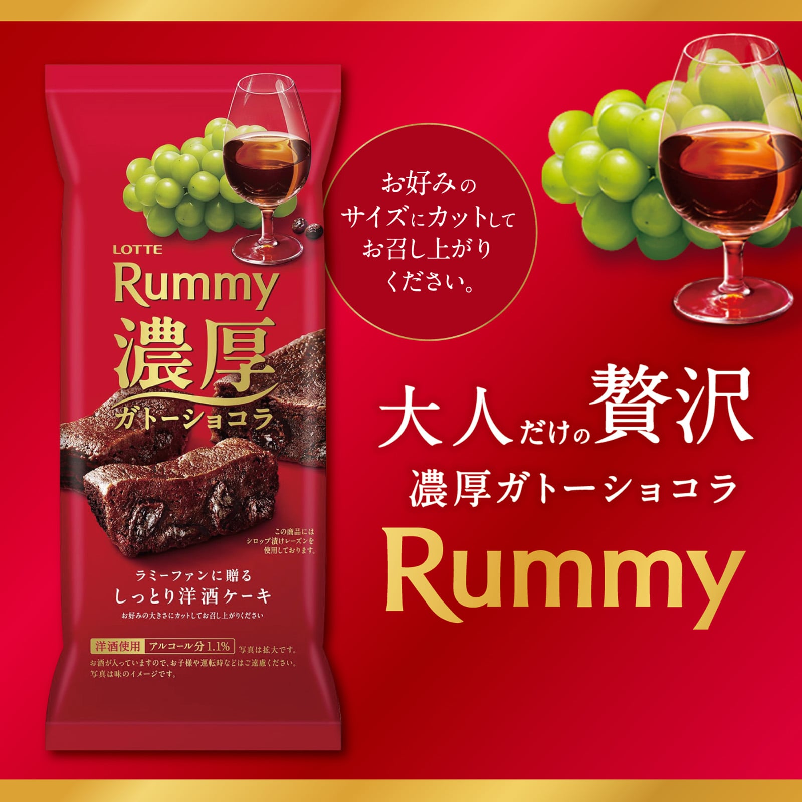 ラミー濃厚ガトーショコラ 1個(濃厚ガトーショコラ): チョコレート