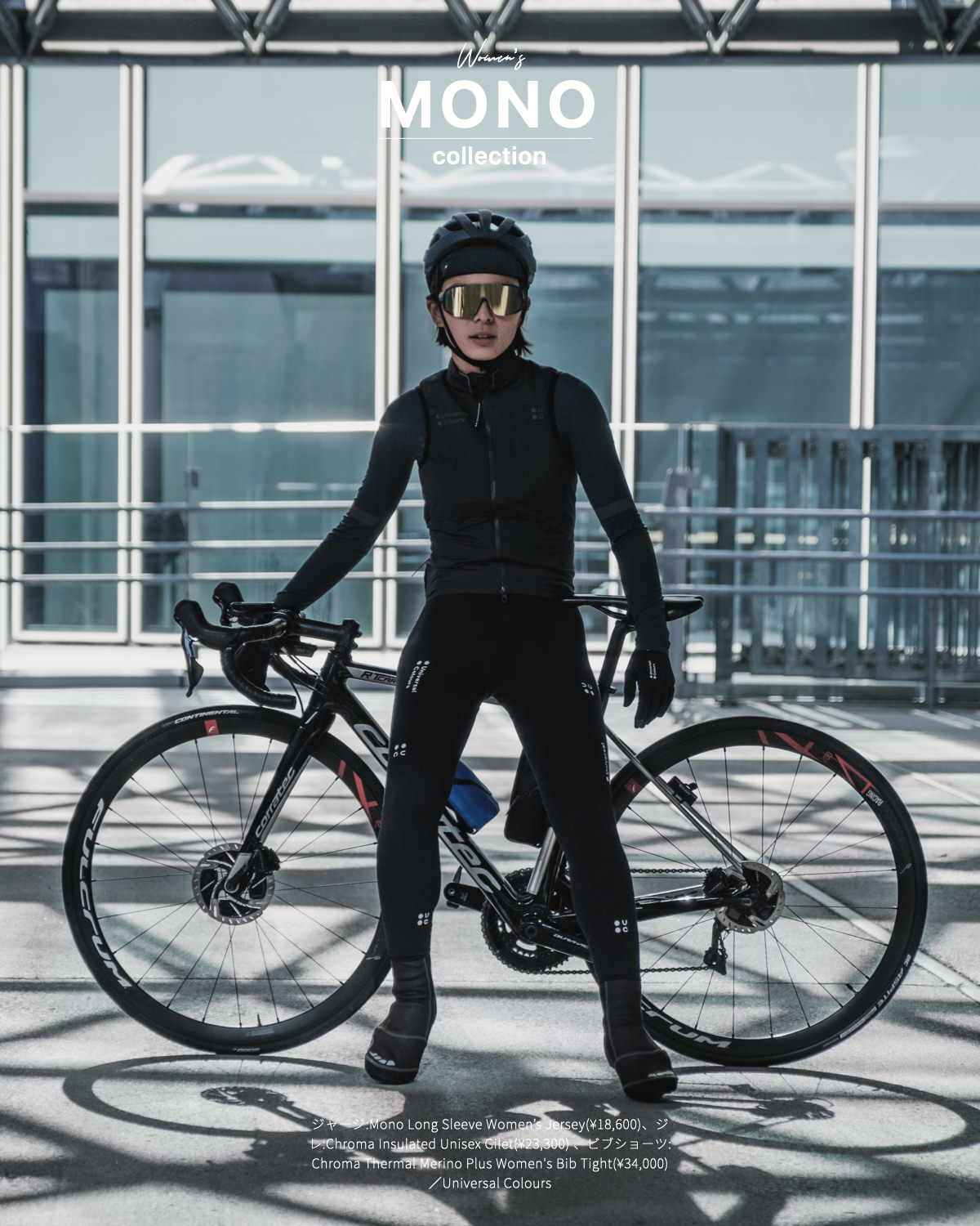 Universal Coloursレビュー：“自分色”を引き出す、ニュートラルな美学