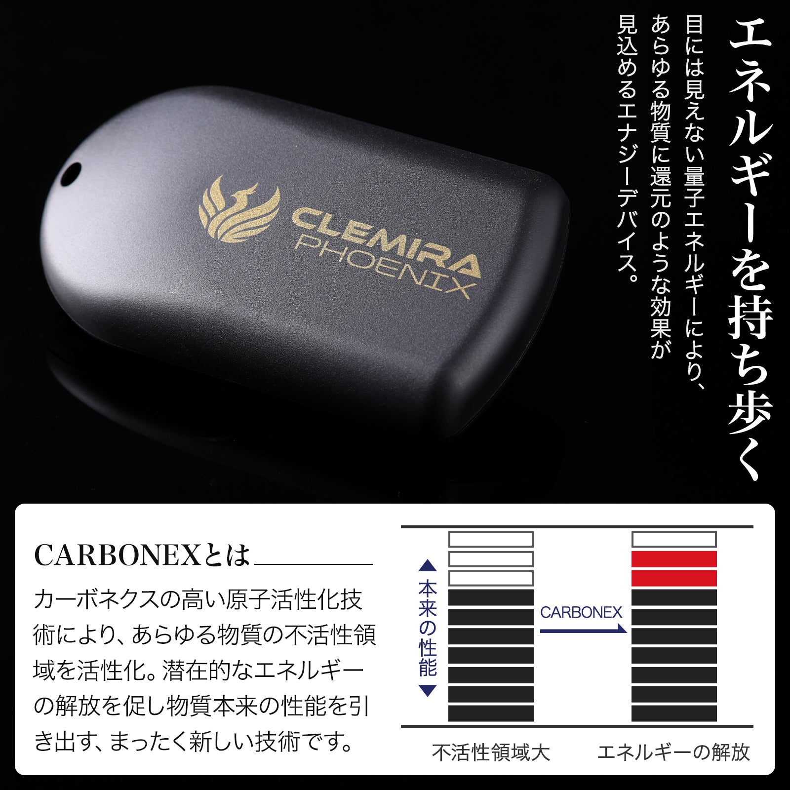 CLEMIRA PHOENIX 〈クルミラフェニックス〉 – ESVLOG SHOP