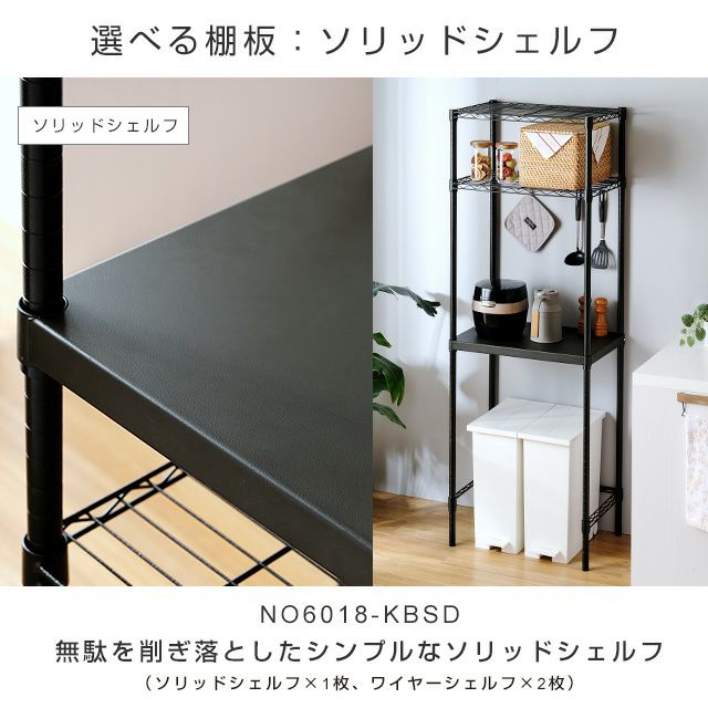 キッチンラック 幅60cm 3段 ルミナスノワール 幅61×奥行41×高さ174cm