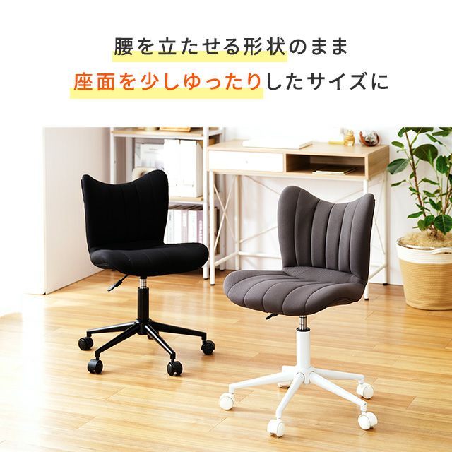 オフィスチェア スリム 美姿勢キープ デスクチェア SSPC | ルミナス