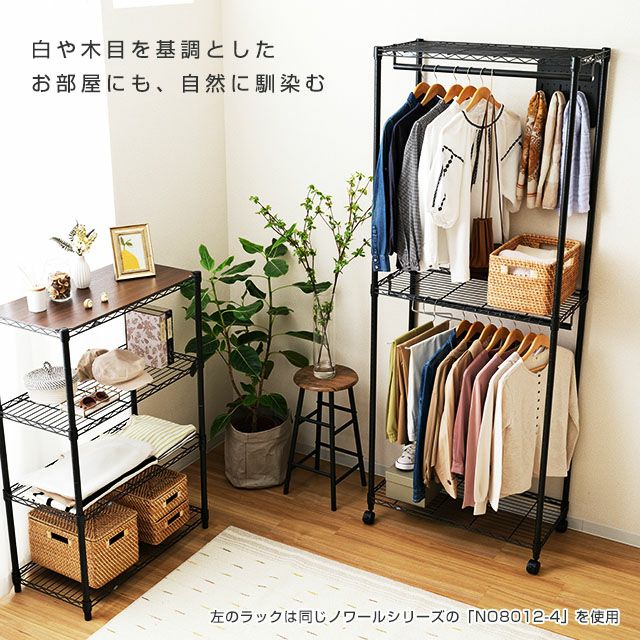 ハンガーラック 幅80cm 3段 ルミナスノワール 幅81×奥行41×高さ209cm