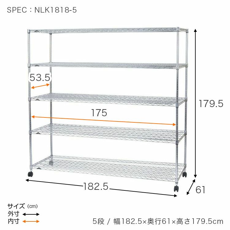 スチールラック 幅180cm 5段 ルミナスレギュラー 幅182.5×奥行61×高さ