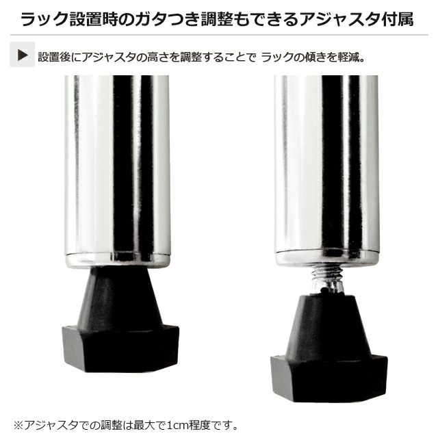 基本ポール 長さ90.5cm ルミナスライト ポール径19mm スチールラック