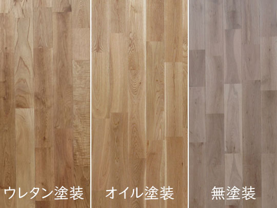 激安人気 無垢 床材 ナラ 楢 オーク フローリング材
