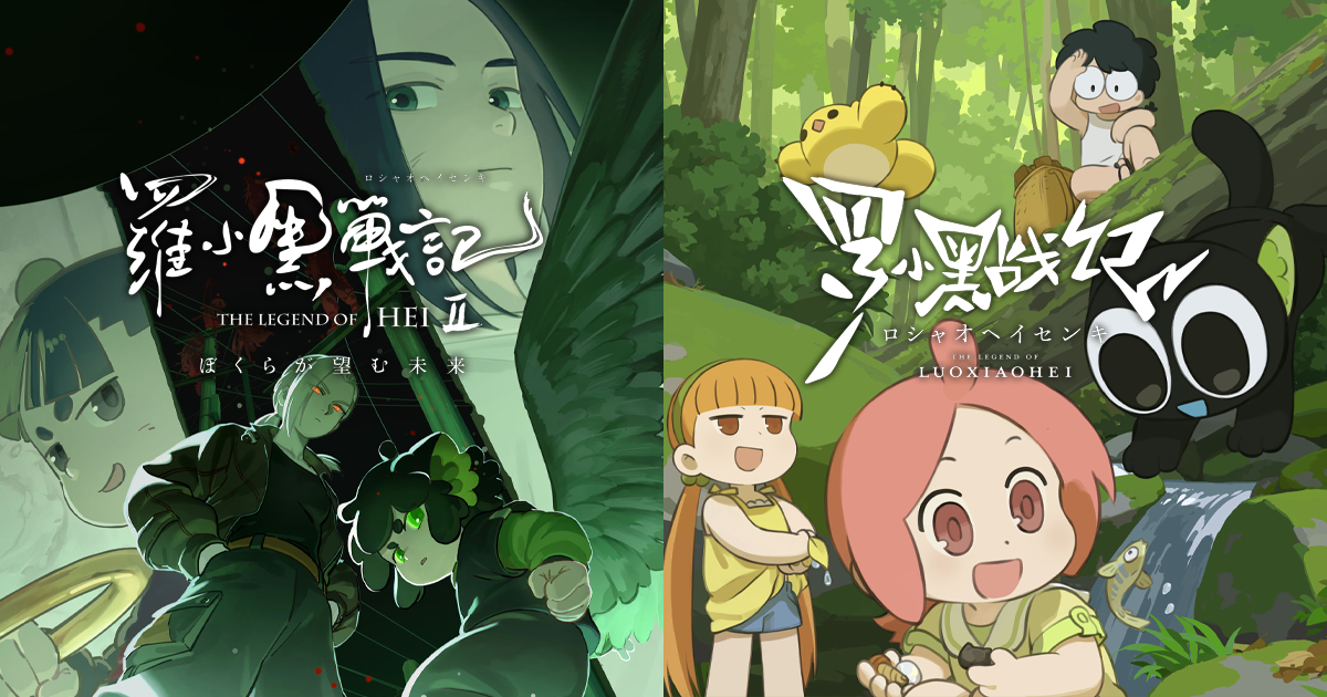 Blu-ray&DVD｜映画 『羅小黒戦記（ロシャオヘイセンキ） ぼくが選ぶ