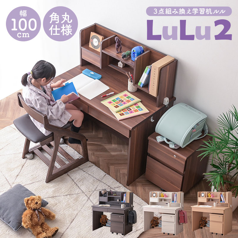 学習机 勉強机 ほぼ完成品 100cm パソコンデスク PCデスク 男の子