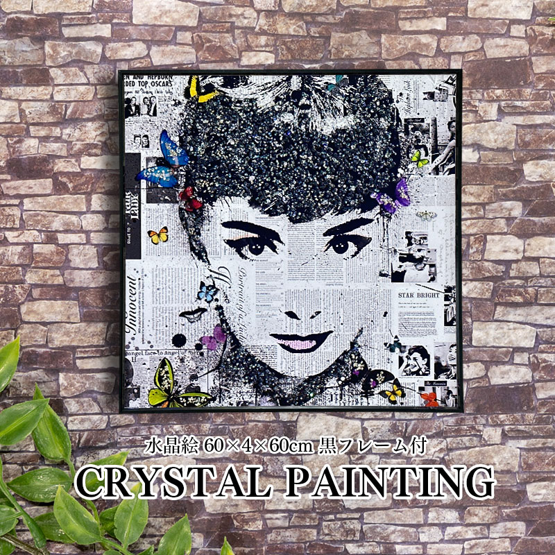 水晶パネル アートパネル 60×60cm ポップアート 黒フレーム付き