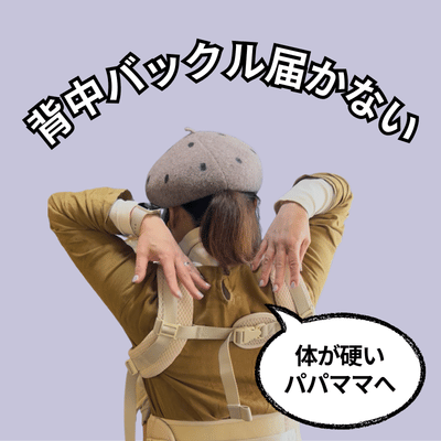 ベベスワン抱っこ紐 bebeswan正規品セピアブラック 肩と腰が痛くない