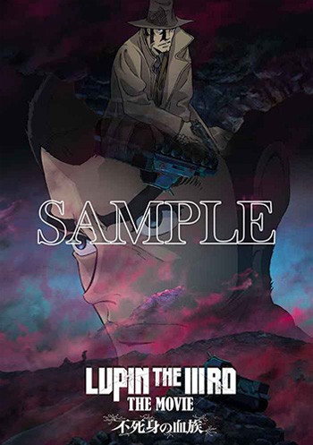 Blu-ray＆DVD | 『LUPIN THE IIIRD THE MOVIE 不死身の血族』