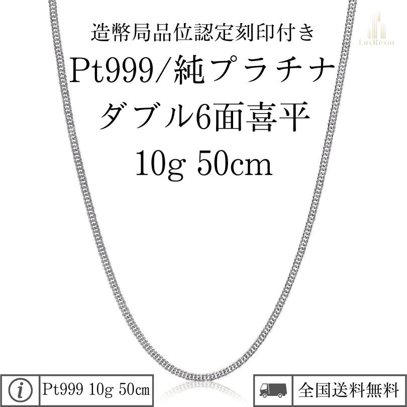 Pt999 – LuxRexor｜貴金属ジュエリーストア