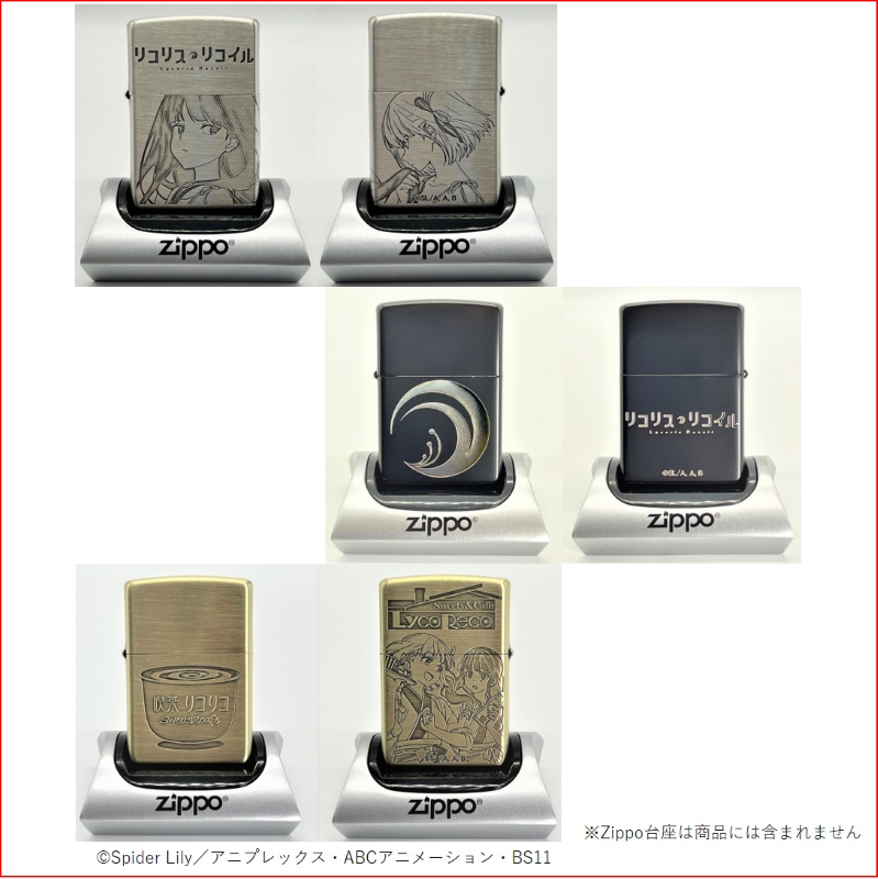 リコリス・リコイルZippo - GOODS | オリジナルTVアニメーション