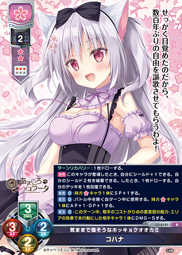 lycée あまいろショコラータ プレイマット lycée プレイマット あまい