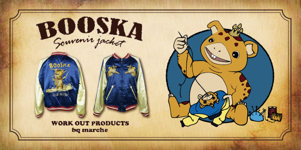 スカジャン×快獣ブースカ”その名も「ブースカジャン」発売！ – 円谷