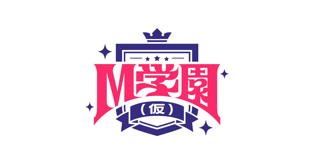 M学園インストール！』発売記念！店頭抽選会の開催が決定！ ※5月29日