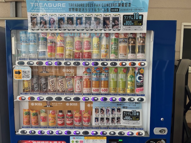 TREASURE TAG LIVE LABEL 販売中！ | 道の駅みやま公園