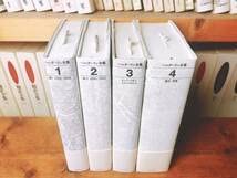 Amazon.co.jp: 未読 記念出版 ヘルダーリン全集 全4巻揃 河出書房 手塚