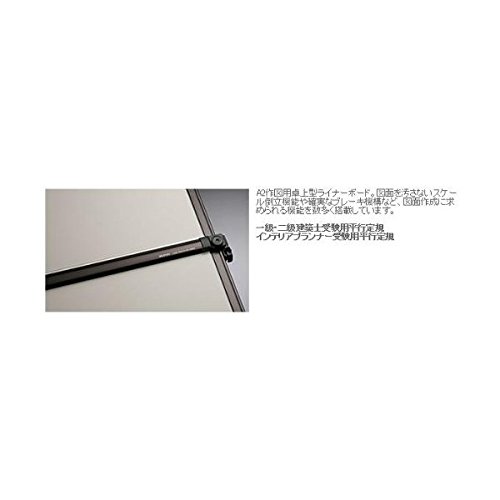 Amazon.co.jp: ムトー ライナーボードUM-06N5 A2平行定規: 文房具