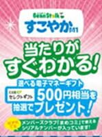 Amazon.co.jp: 【スティック7本入×2箱付】ビーンスタークすこやかM1大