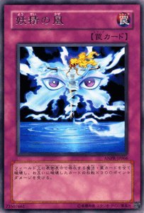 Amazon.co.jp: 遊戯王カード 妖精の風 レア エンシェント