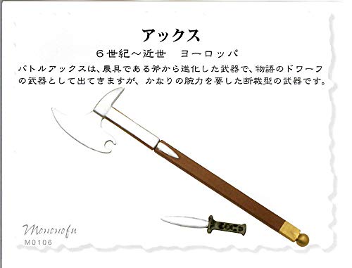 Amazon | 武Ⅰ(もののふ)MONONOFU 世界の名刀＆武器シリーズ 6
