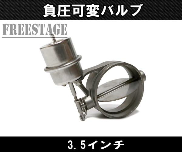 Amazon.co.jp: 負圧でクローズ マフラー排気可変バルブ6 88-98 3.5