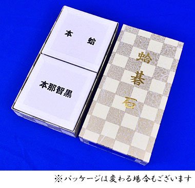 Amazon | 囲碁 日向特製蛤碁石那智黒碁石 31 実用 厚み8.4mm 木製本欅