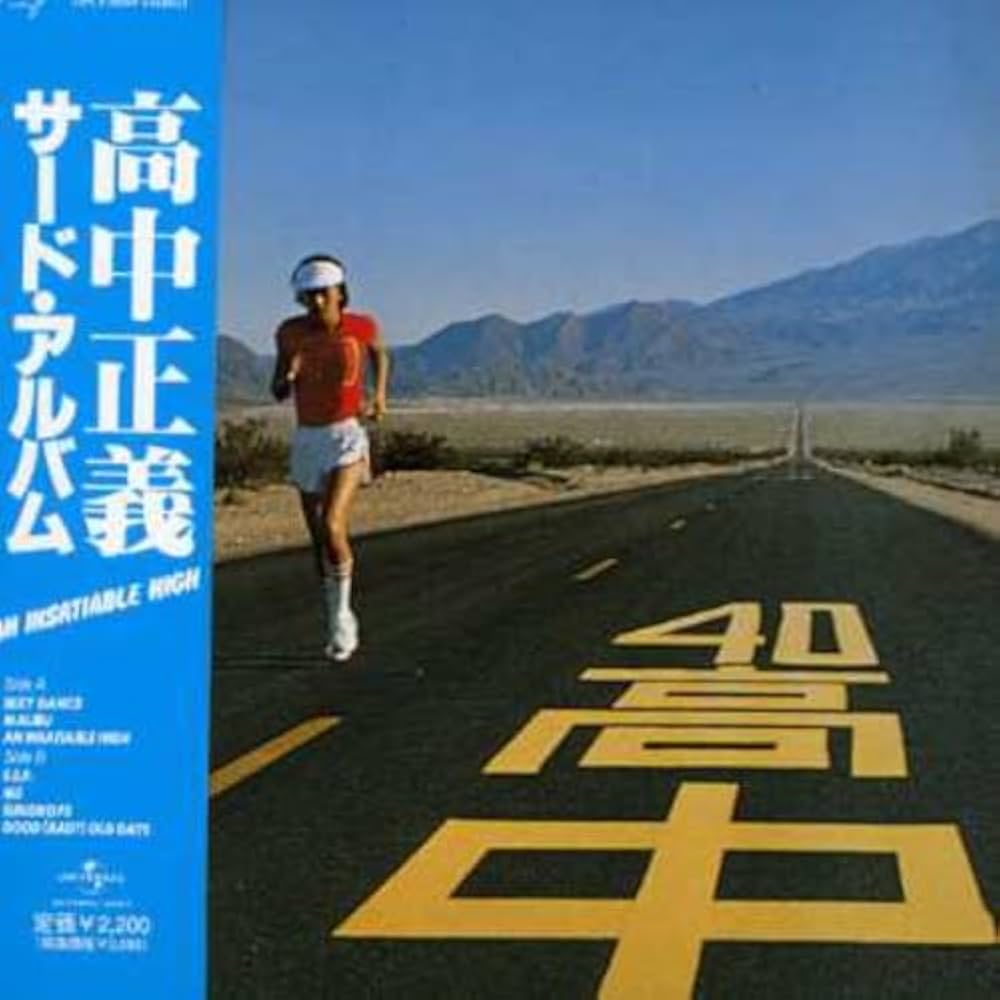 Amazon.co.jp: AN INSATIABLE HIGH(紙ジャケット仕様): ミュージック