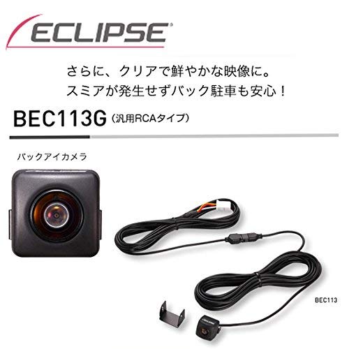 Amazon.co.jp: デンソーテン バックカメラ ECLIPSE BEC113G 汎用RCA