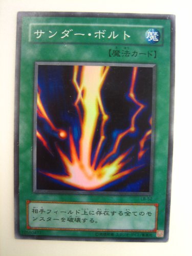 Amazon | 遊戯王 サンダーボルト 青眼の白龍伝説 スーパーレア LB-52